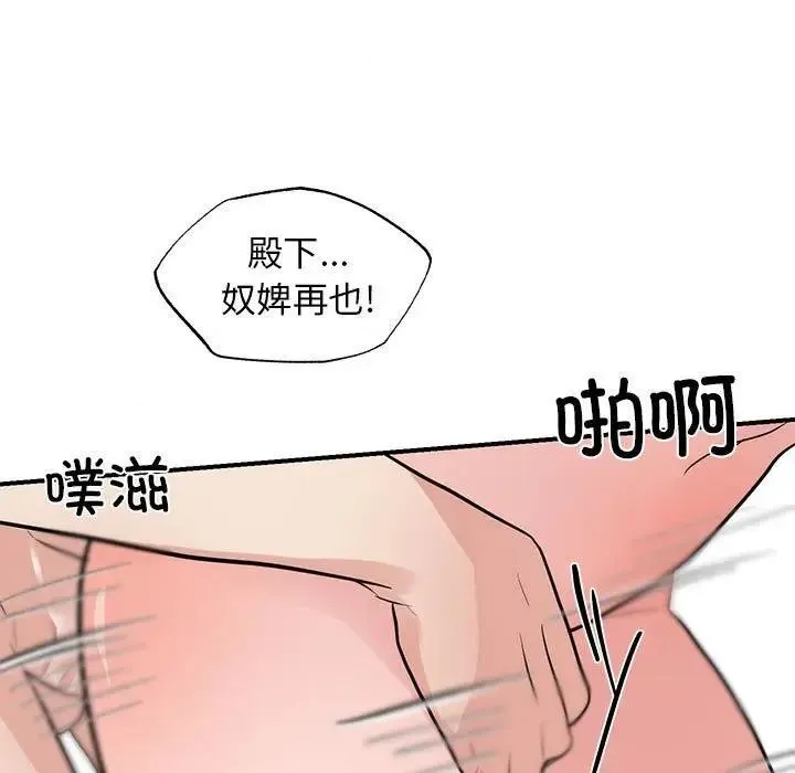 狂眼-第46話 - 图片 106