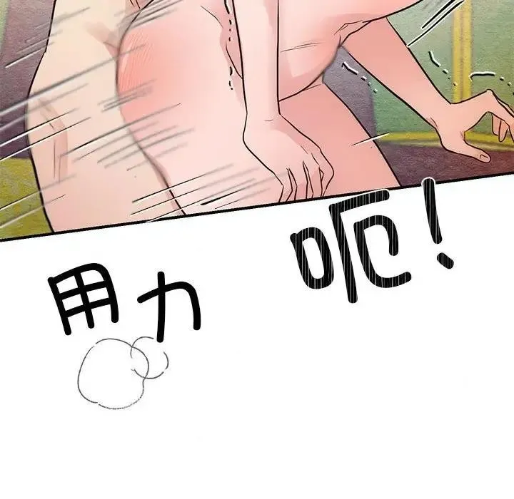 狂眼第46話