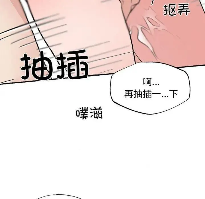 狂眼-第46話 - 图片 107