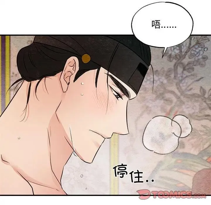 狂眼第46話
