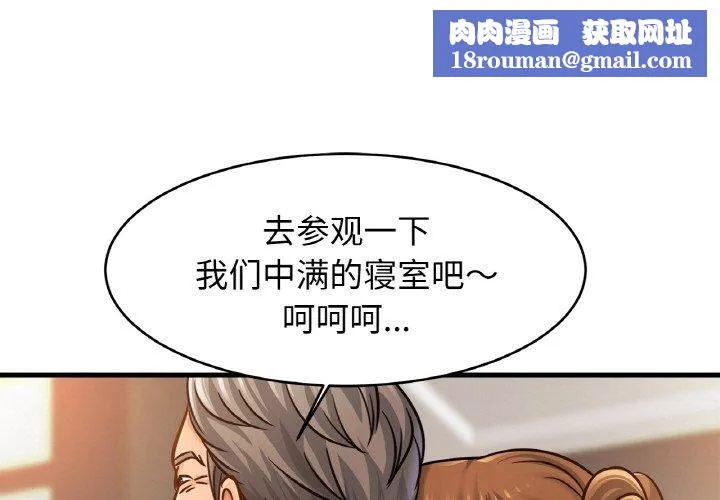 亲密一家人-第65話 - 图片 1