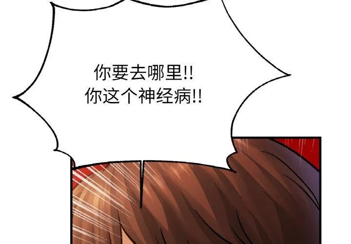 亲密一家人-第65話 - 图片 4