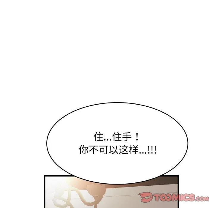 亲密一家人-第65話 - 图片 15