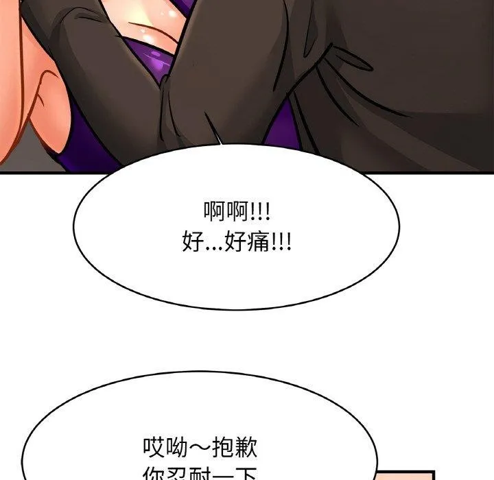 亲密一家人-第65話 - 图片 19