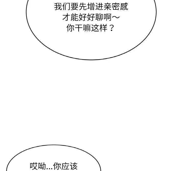 亲密一家人第65話
