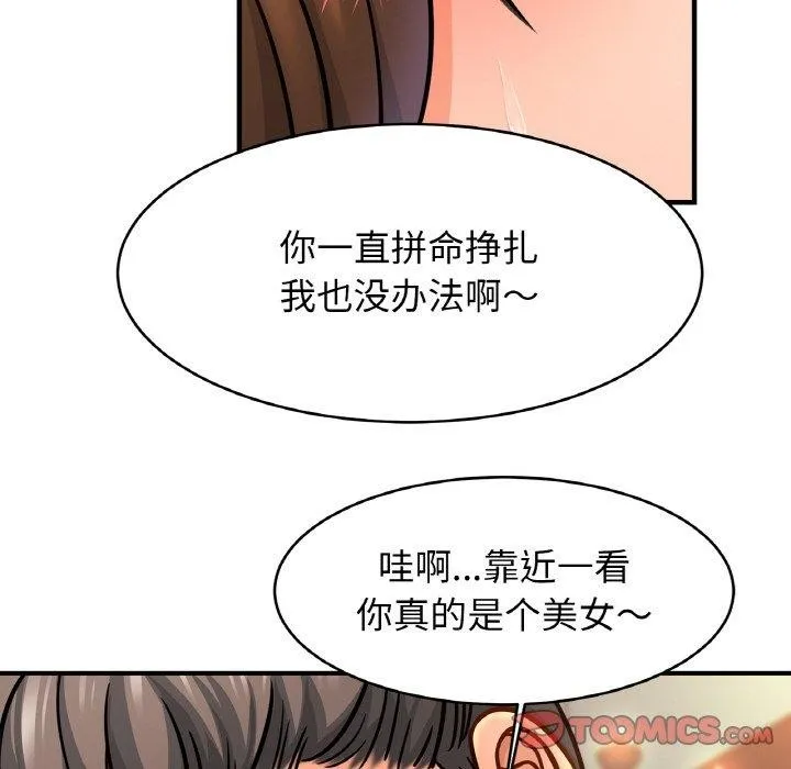 亲密一家人-第65話 - 图片 21
