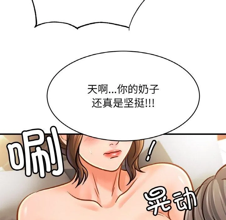 亲密一家人-第65話 - 图片 31