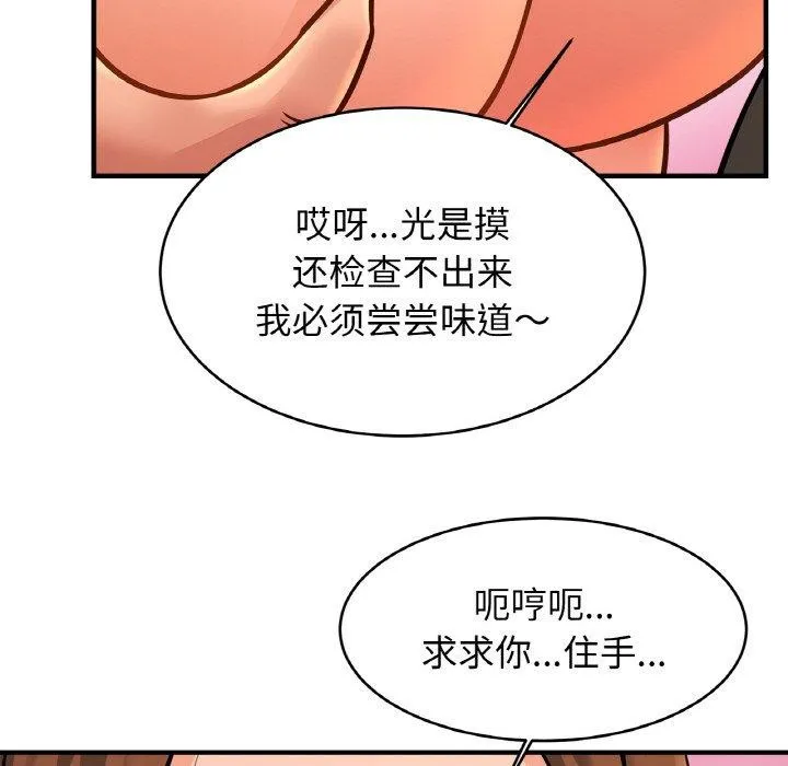 亲密一家人-第65話 - 图片 36