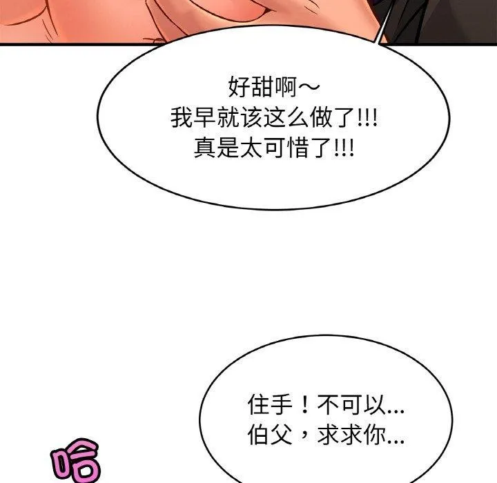 亲密一家人-第65話 - 图片 44