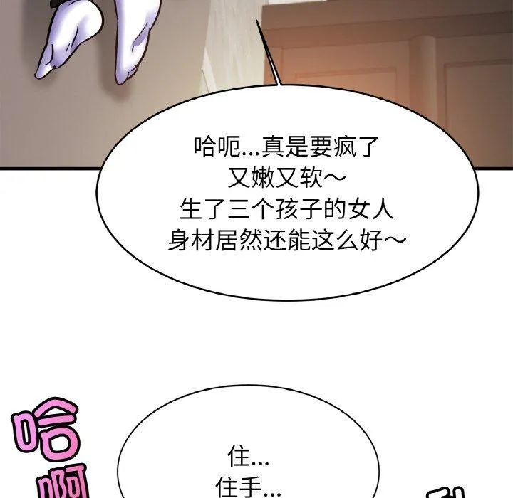亲密一家人-第65話 - 图片 52