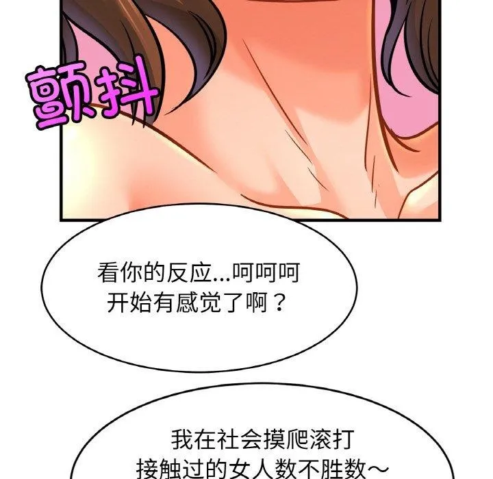 亲密一家人第65話