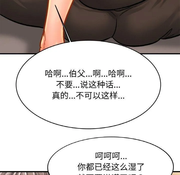 亲密一家人-第65話 - 图片 70