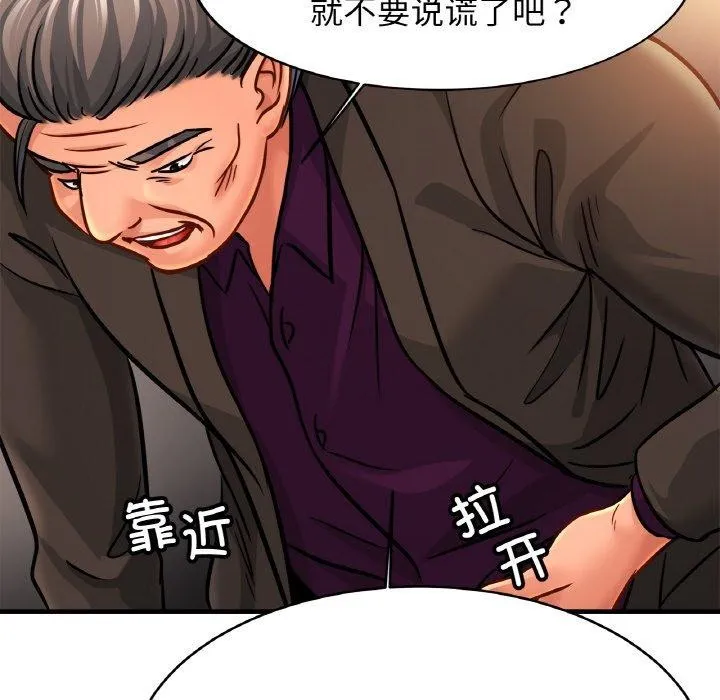 亲密一家人-第65話 - 图片 71