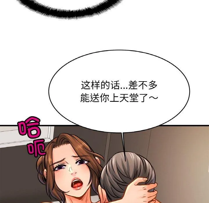 亲密一家人-第65話 - 图片 68