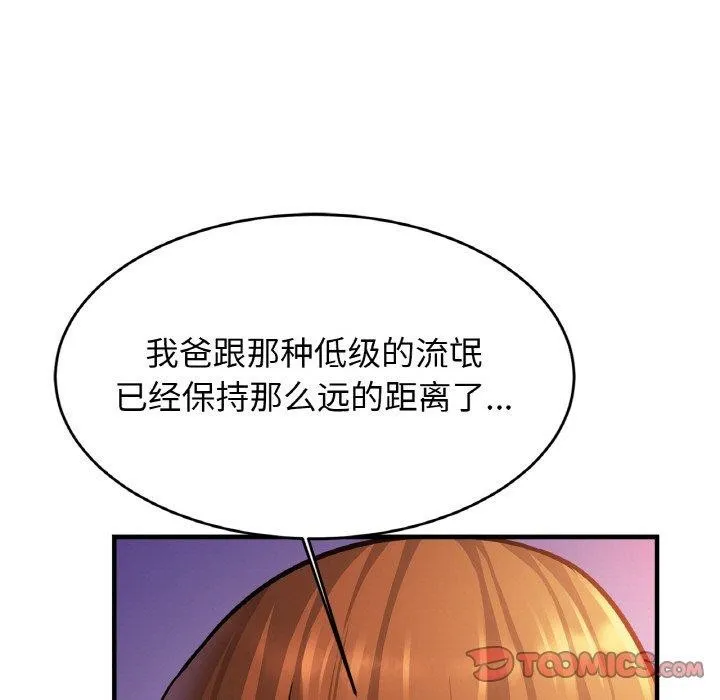 亲密一家人-第65話 - 图片 81
