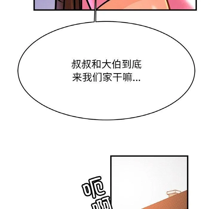 亲密一家人-第65話 - 图片 83