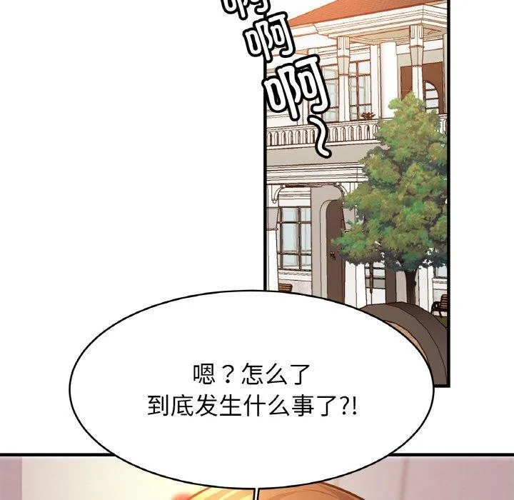 亲密一家人-第65話 - 图片 84