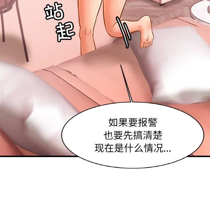 亲密一家人-第65話 - 图片 88