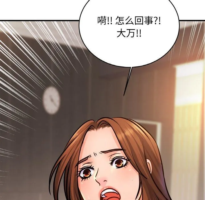亲密一家人第65話