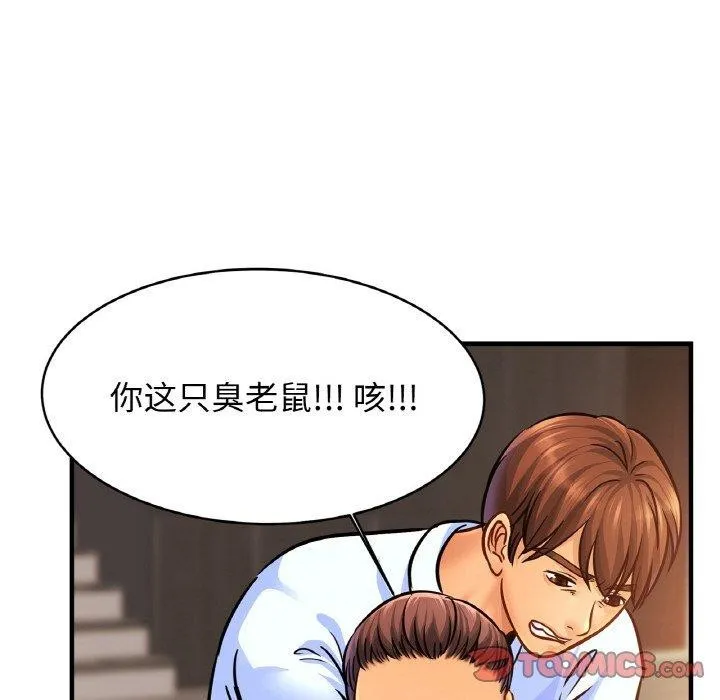 亲密一家人-第65話 - 图片 93