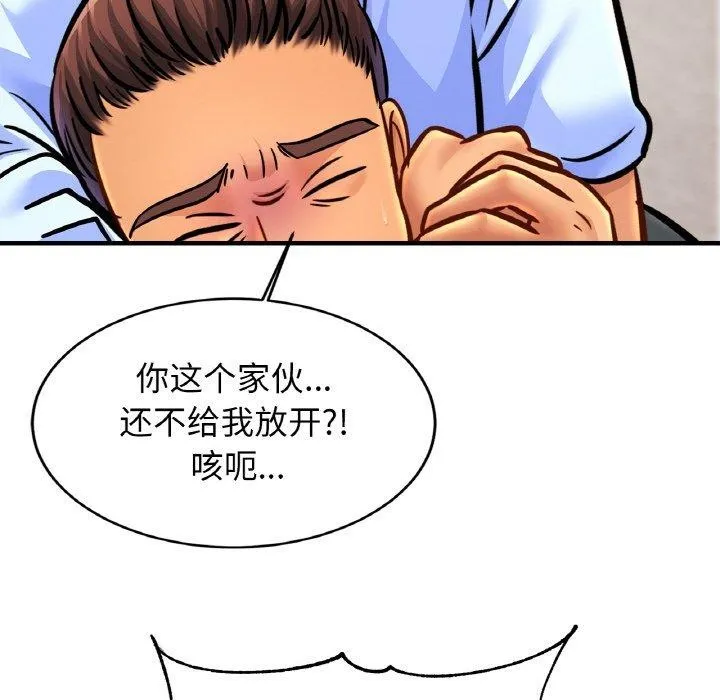 亲密一家人第65話