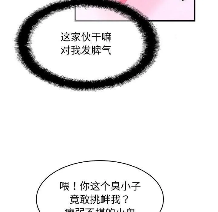 亲密一家人-第65話 - 图片 102