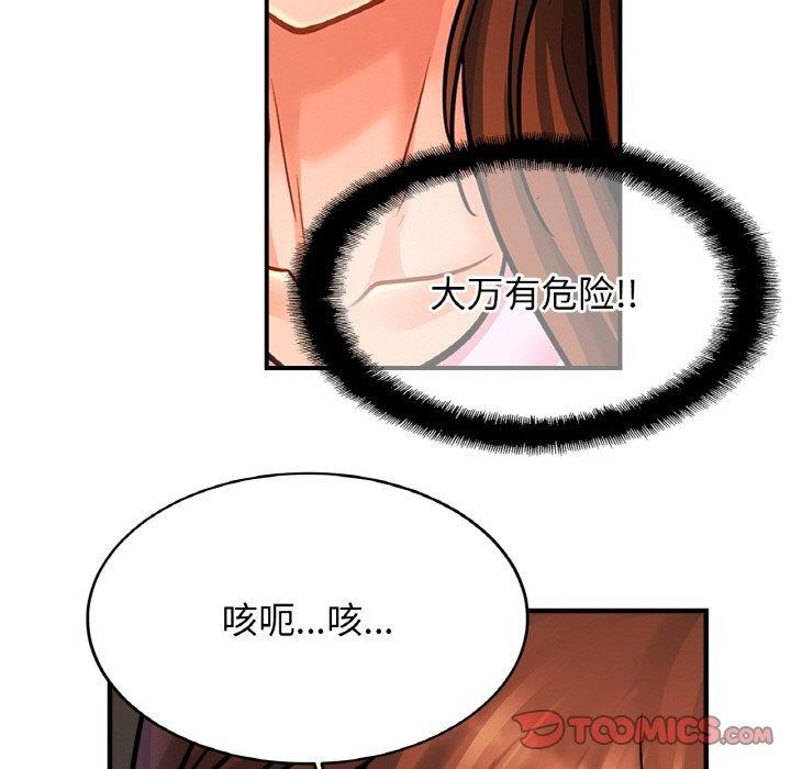 亲密一家人第65話