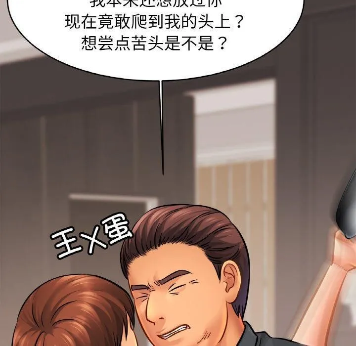 亲密一家人-第65話 - 图片 110