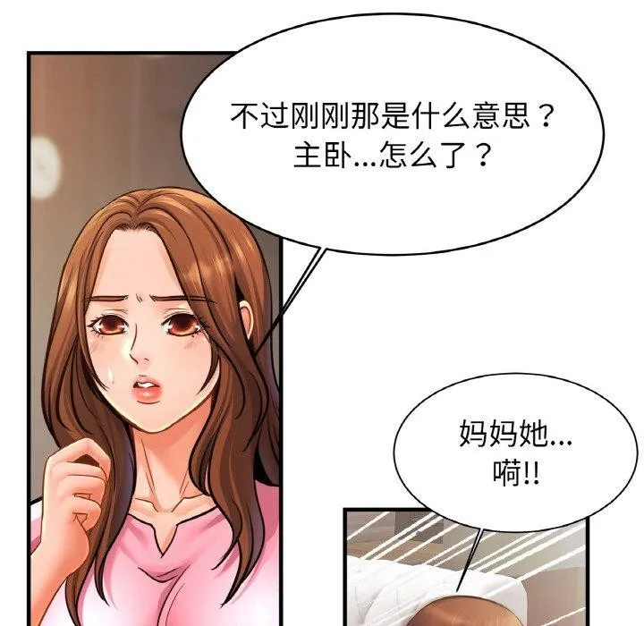 亲密一家人-第65話 - 图片 118
