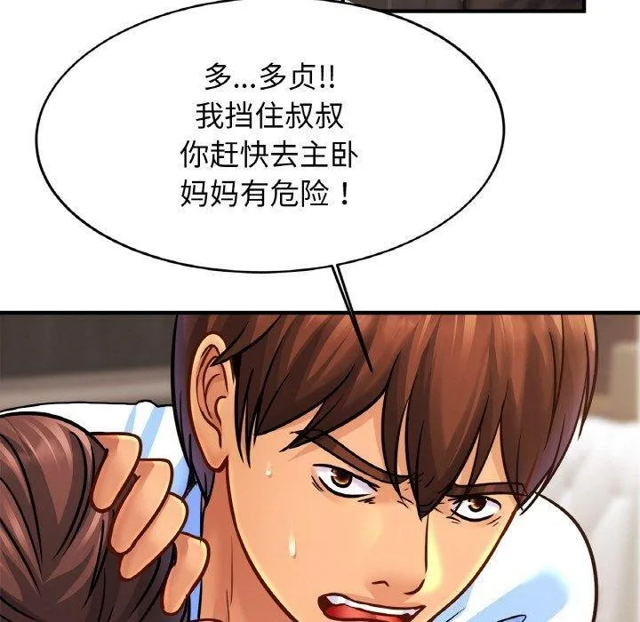 亲密一家人-第65話 - 图片 120