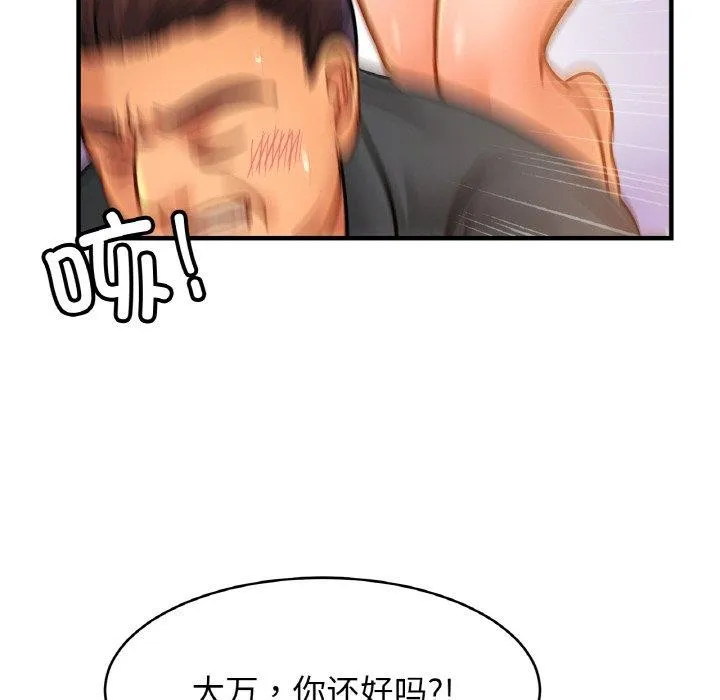 亲密一家人-第65話 - 图片 115
