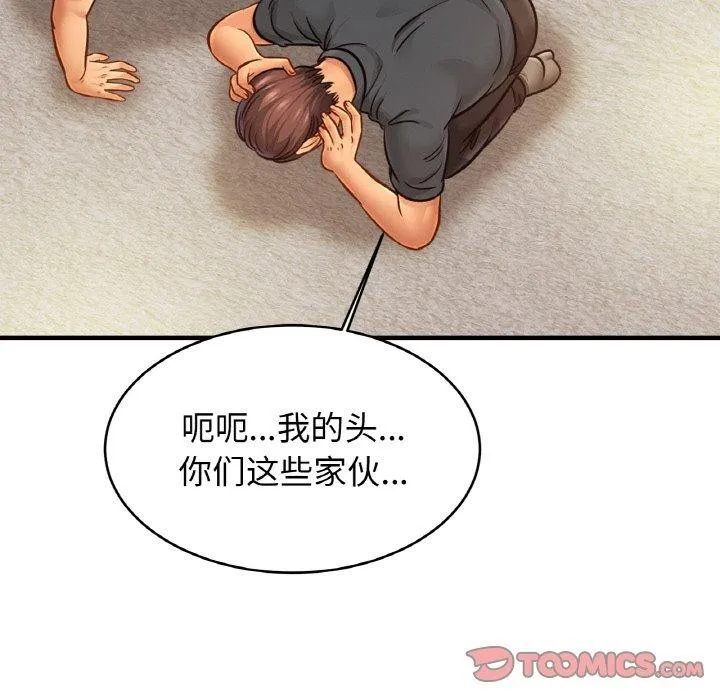 亲密一家人-第65話 - 图片 117