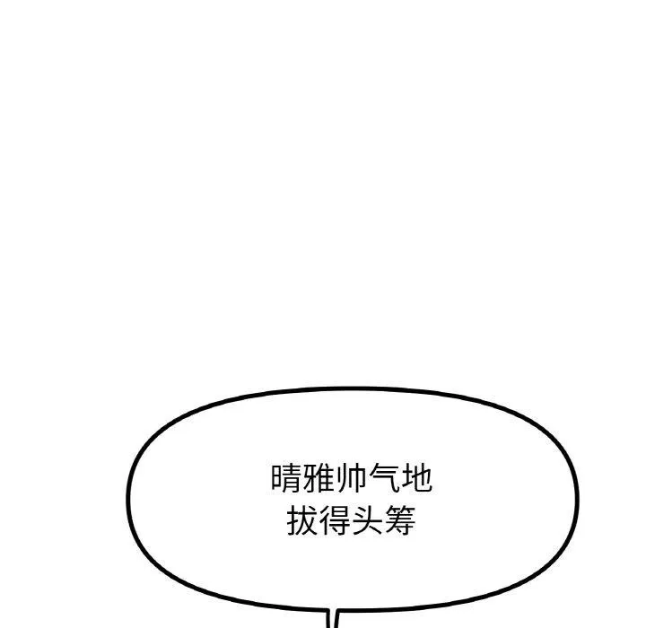 冰上恋人-第57話 - 图片 18