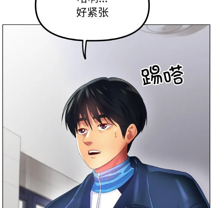 冰上恋人-第57話 - 图片 16