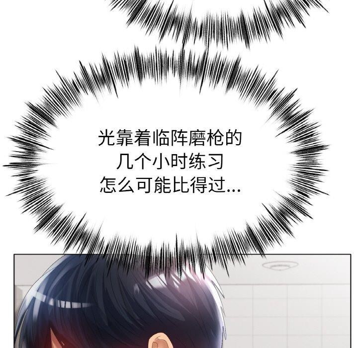 冰上恋人第57話