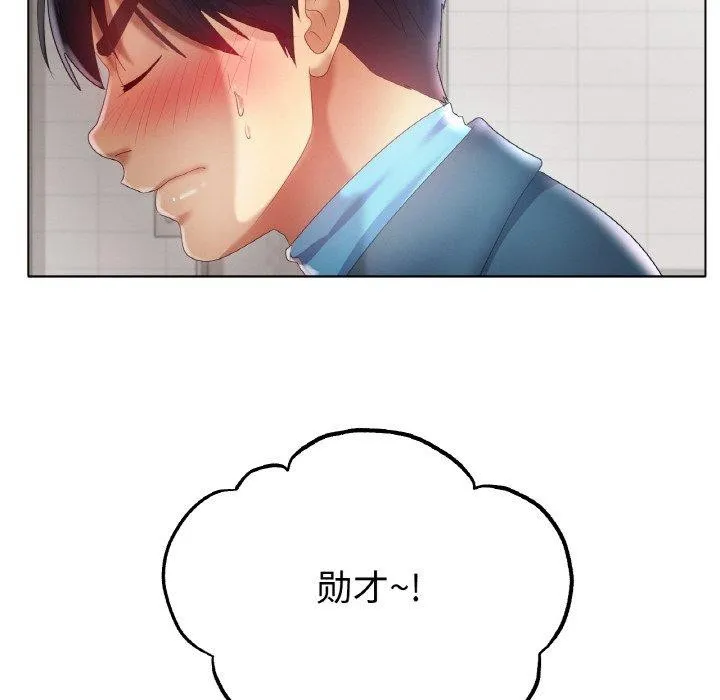 冰上恋人-第57話 - 图片 26