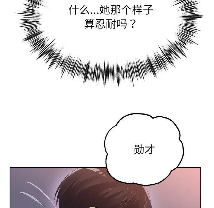 冰上恋人-第57話 - 图片 37