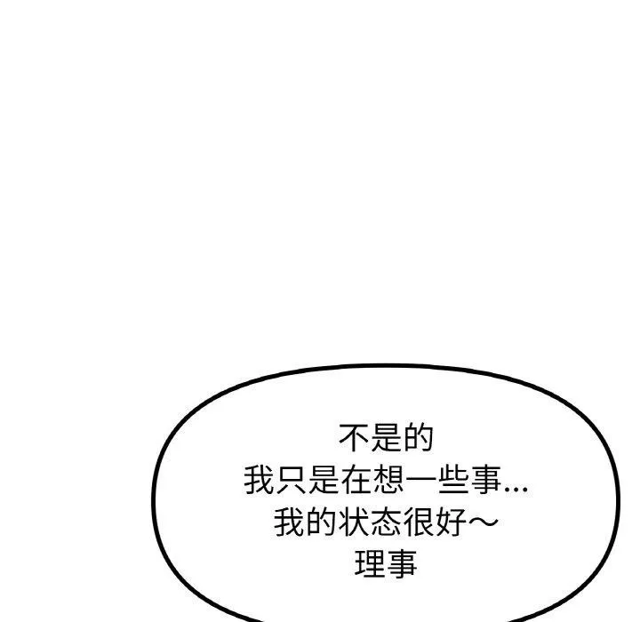 冰上恋人-第57話 - 图片 35