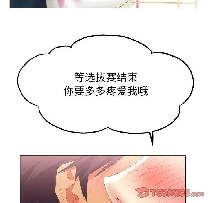 冰上恋人第57話