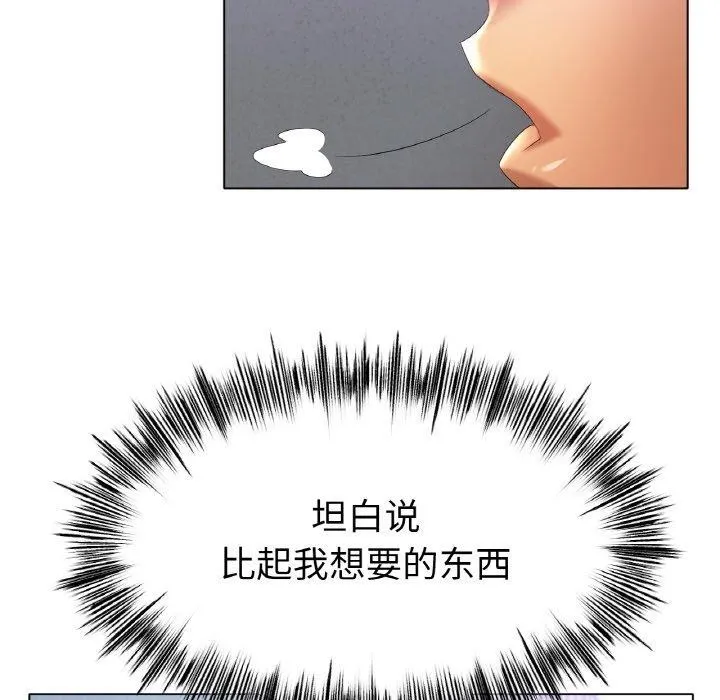 冰上恋人第57話