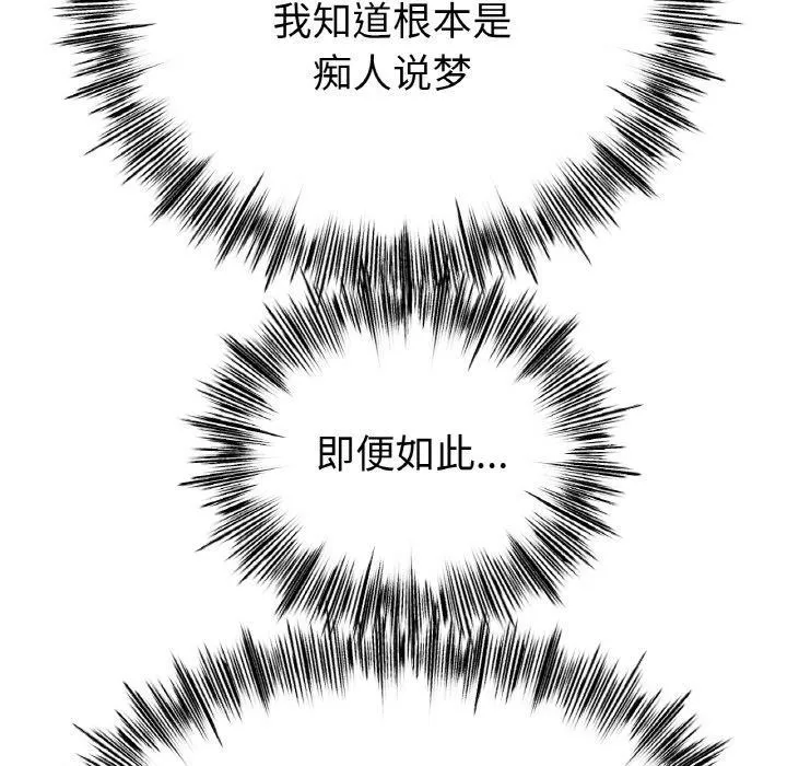 冰上恋人第57話