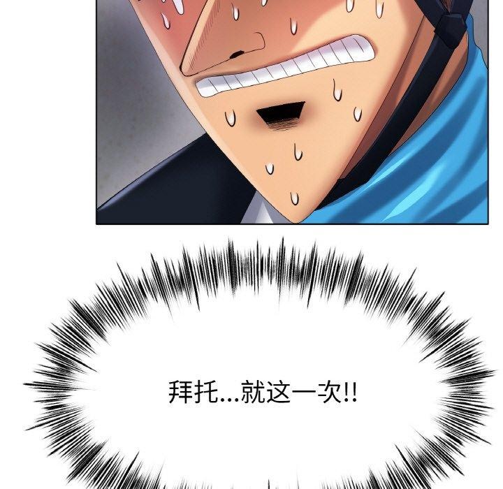 冰上恋人第57話