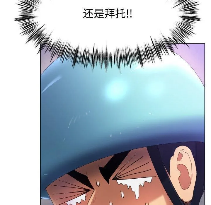 冰上恋人第57話