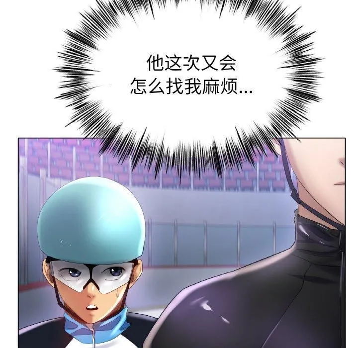 冰上恋人-第57話 - 图片 58