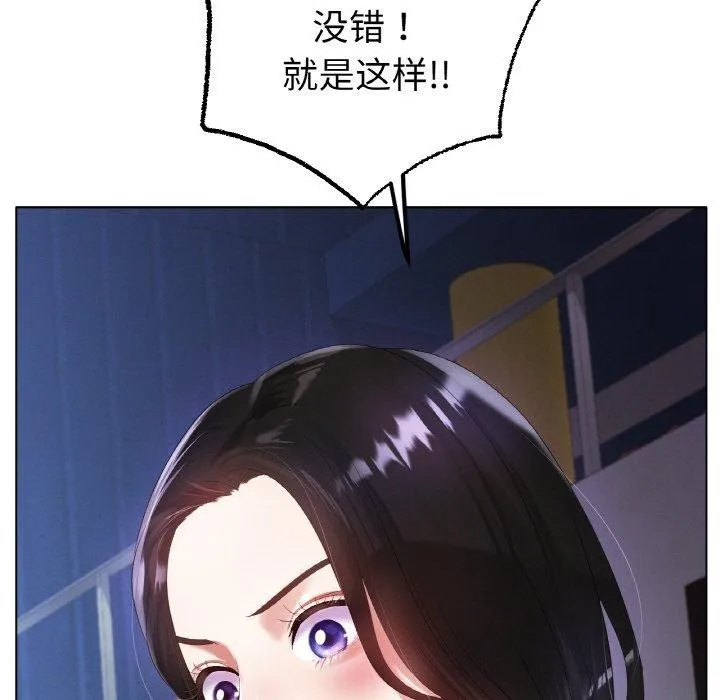 冰上恋人第57話