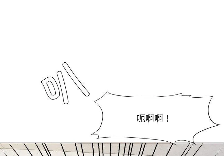 了不起的她-第50話 - 图片 4