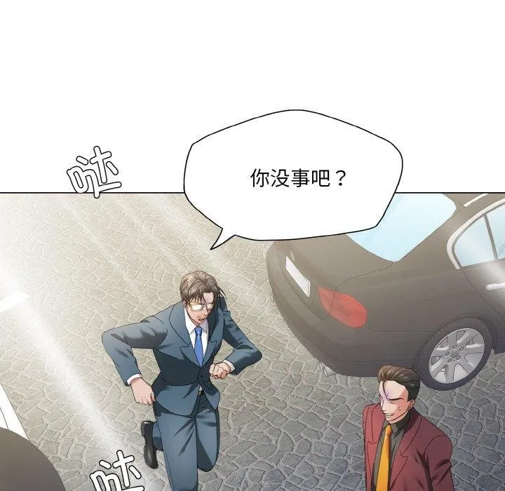 了不起的她-第50話 - 图片 12