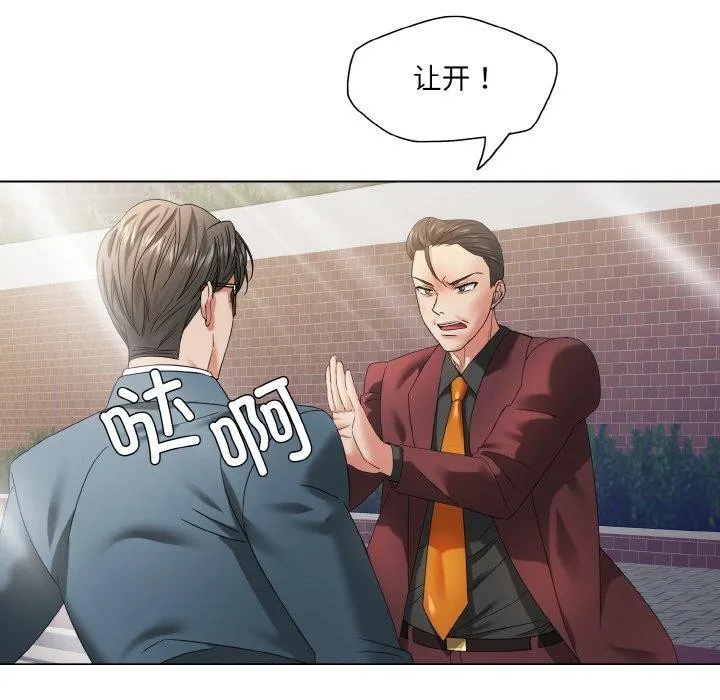 了不起的她-第50話 - 图片 14