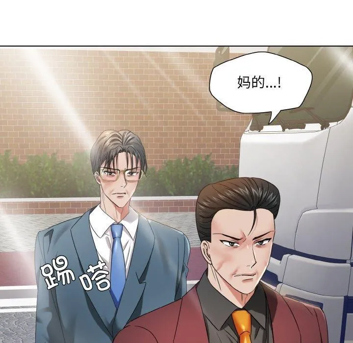 了不起的她-第50話 - 图片 17
