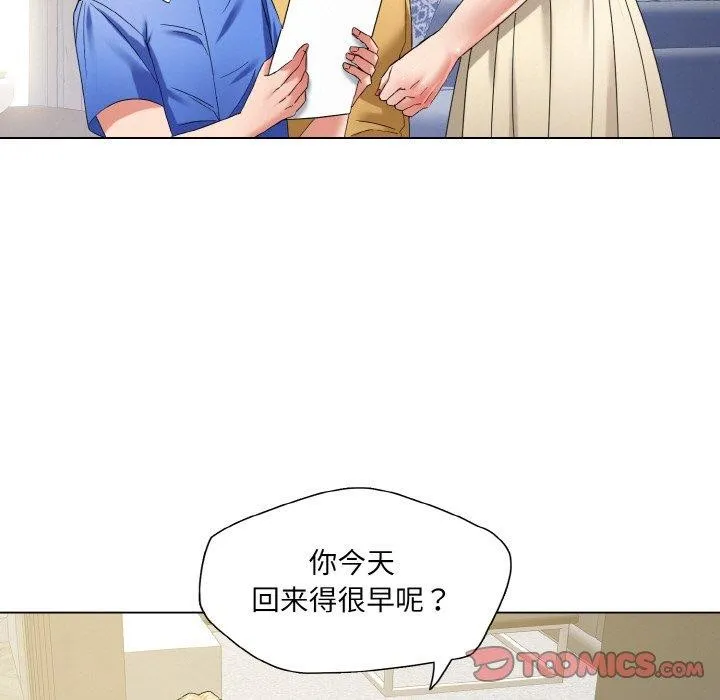 了不起的她-第50話 - 图片 33